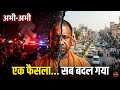 "6 अप्रैल 2026: UP की 30 बड़ी खबरें | योगी का गुस्सा 🔥 आज की ताजा खबरें | Breaking News"