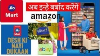 Jio Mart app official lunching  in Play Store with new offers | jio Mart best offers screenshot 5