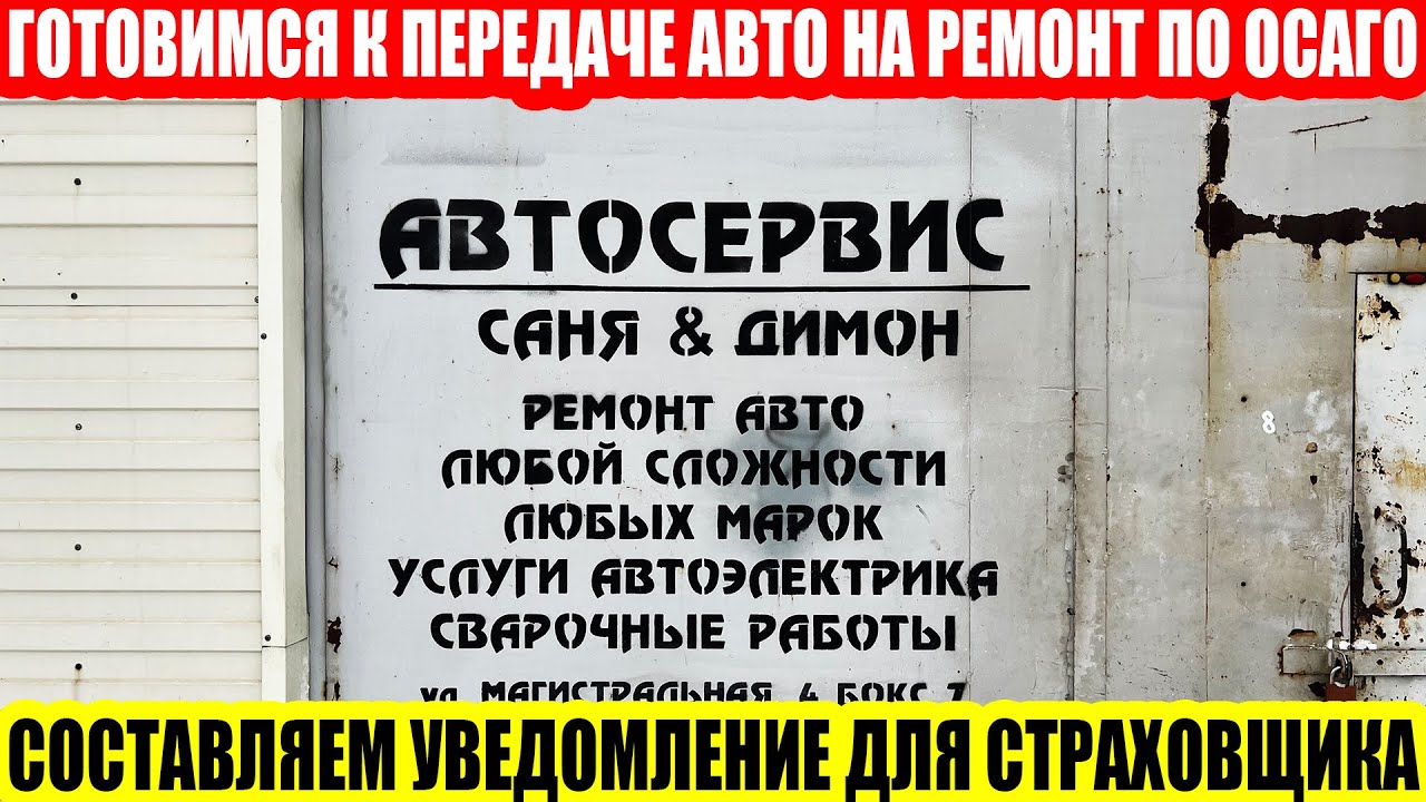 Вск стоа по осаго