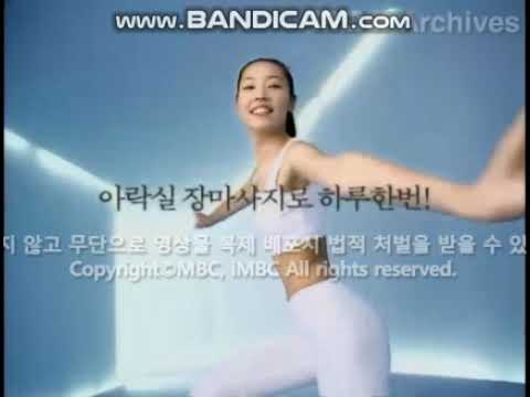 아락실 CF - 기차 편 (2000)