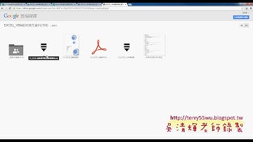 問卷結果與檔案下載東吳EXCEL VBA與雲端資料庫 吳老師