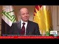 الرئيس مسعود بارزاني في لقاء مع برنامج وجها لوجه والذي يعرض على قناة فرانس 24 