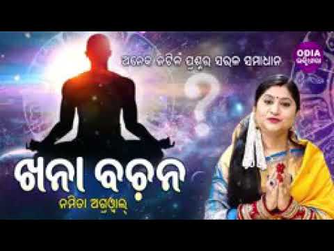 Khana Bachana Full By Namita Agarwal