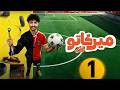 مسلسل ميركاتو الحلقة 1 بطولة عبد الرحمن نافع 2026