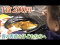 子ども食堂の“みらいチケット”　カレー１食200円で広がる支援　客の善意を子どもたちへ