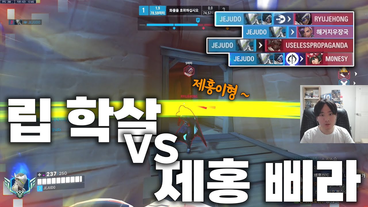 오랜만에 적으로 만난 제홍이형