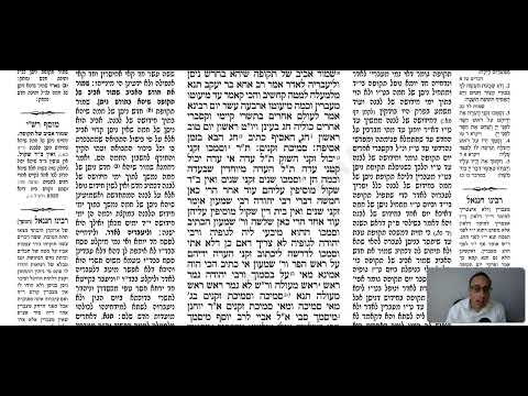 Sanhedrin 13b - Youtube