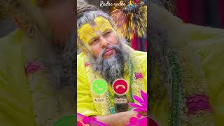 राधे राधे ♦️ ।  radhe 🙏#short#vairal #reels #premanandjimaharaj #ringtone