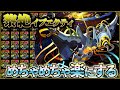 【黎絶イプエクティ】役割固定で最初から最後まで隙のない意識と立ち回り【モンスト】 Mp3 Song