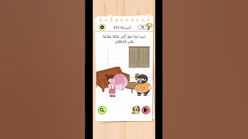 Braintest4 level 455 تريد لينا نفخ أكبر علكة فقاعة على الاطلاق #braintest4level #braintest4allstages