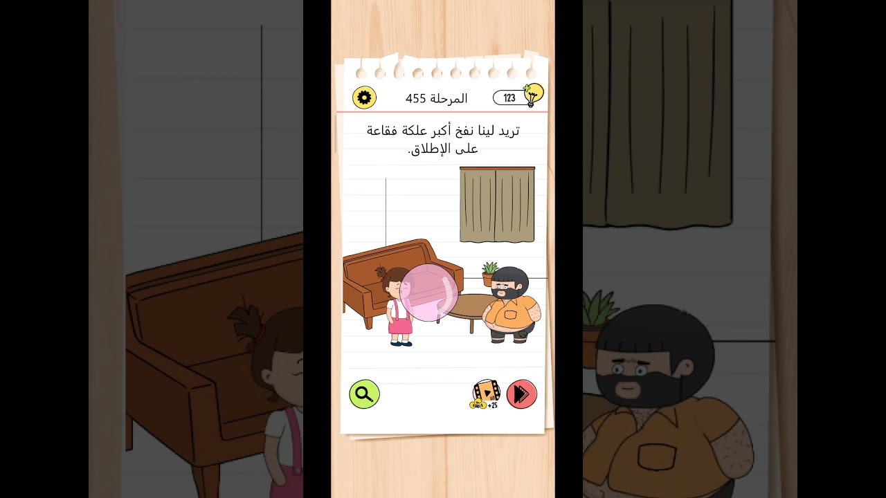 Braintest4 level 455 تريد لينا نفخ أكبر علكة فقاعة على الاطلاق 