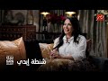 عندك وقت مع عبلة 3 حاجات لازم يبقوا موجودين في شنطة إيد منى زكي منهم حاجة جديدة عليها