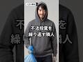 不法投棄を繰り返す隣人