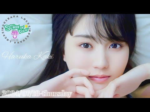 2024-07-18 乃木坂LOCKS! (no cut) - 賀喜遥香 (乃木坂46) - YouTube