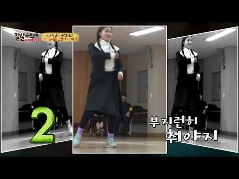 같은 춤 다른 느낌, 아라&서윤의 몸치 탈출 댄스 교실!_채널A_잘살아보세 38회