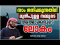       islamic speech malayalam 2021  simsarul haq hudavi