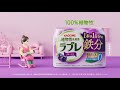 ラブレ鉄分「産後の鉄分」篇 15秒