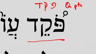 Exodus 20:5b HebrewDaybyDay