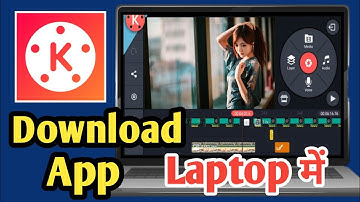 How to Install KineMaster in Pc | KineMaster App Laptop mein Kaise Download Karen 