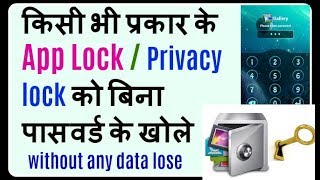How to unlock app lock/pattern lock/pin lock in android without data lose | new method screenshot 4