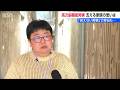 「どうしてこんな言葉が…」“見えない障害”高次脳機能障害　全国22万7000人　家族が語る孤独と現実
