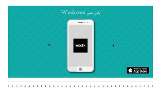 Wadi - Best Online Shopping Experience Ever. screenshot 1