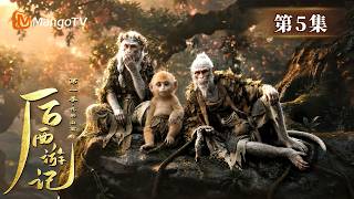 [CC]FULL Beyond Wukong Season 1 Episode 5 | Beyond Wukong S1 | Mango TV