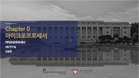 [경희대 김동한] 2021-1 마이크로프로세서  (7)