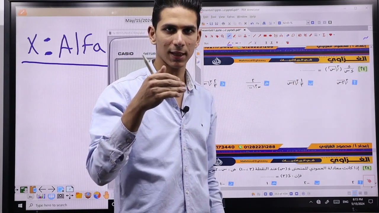 حل التفاضل بالالة حاسبة الصف الثاني الثانوي