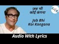 Jab Bhi Koi Kangana Bole 720p Full Song With Lyrics Movie Shaukeen 1982 Kishore Kumar Song Jab Bhi Koi Kangana Bole 720p Full Song With Lyrics Movie Shaukeen 1982 Kishore Kumar Song