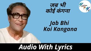 Jab bhi koi Kangana bole 720p full Song With Lyrics. Movie Shaukeen (1982) Kishore kumar Song