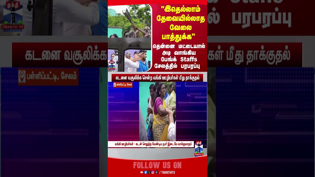 salem | bank | attack | fight