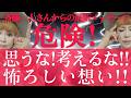 【ひとりさんからの最新メッセージ】悪魔のささやきにまどわされないで！！