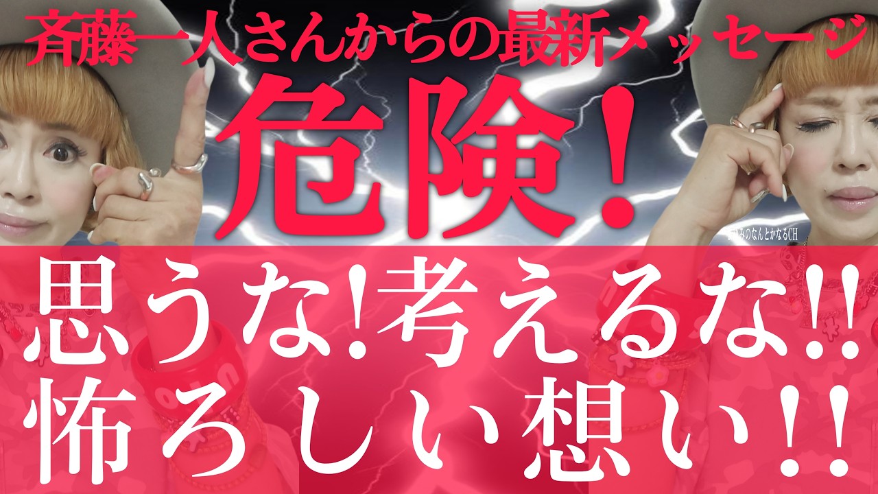 【ひとりさんからの最新メッセージ】悪魔のささやきにまどわされないで！！