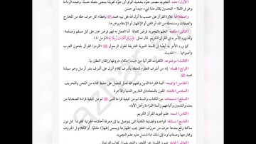 #البدء#في#شرح#كتاب#بغية#الطالبين# في#تجويد#كلام#رب#العالمين#
