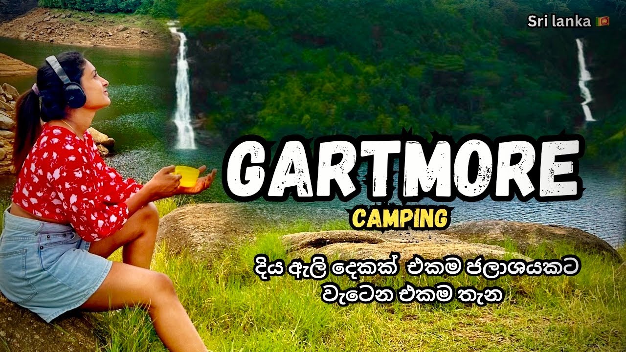 දිය ඇලි දෙකක් අබියස රැයක් GARTMORE FALLS | ,ගාට්මෝර් ඇල්ල_nadee jayarathne