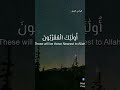 Experiment تلاوه خاشعه للشيخ عبد الله احمد شعبان والفجر ولايلن عشر 