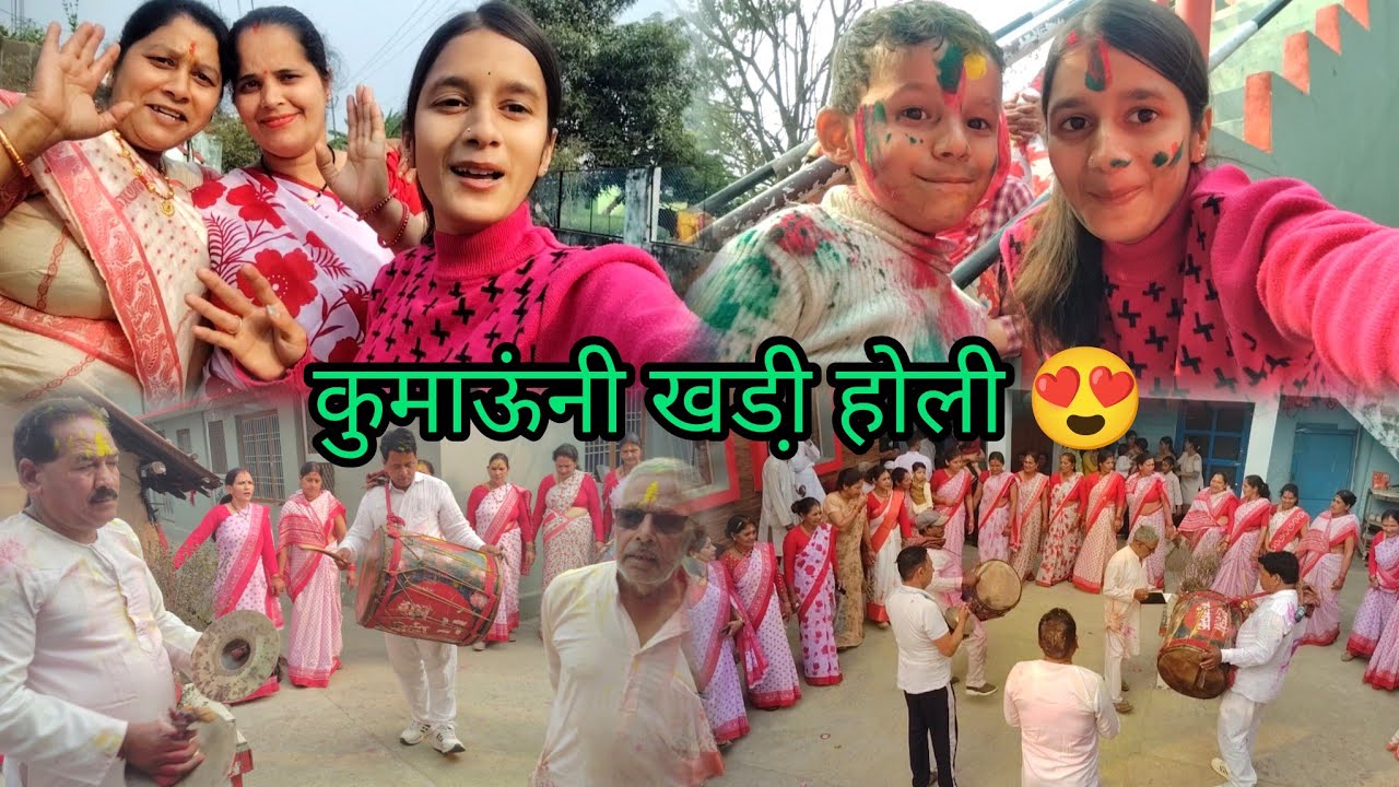 कुमाऊंनी खडी़ होली 😍 गाँव की होली की बात ही अलग है 🥳| himanshipunethavlogs ❤💛💚💙