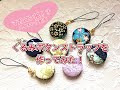 【早送りで】マカロン風くるみボタンストラップ【メイキング】