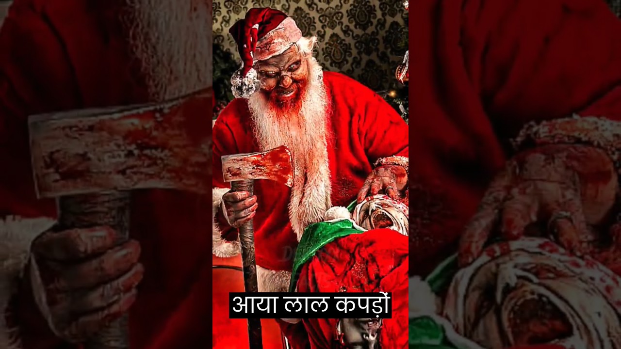 असली Santa Claus कौन है | Who is the real Santa Claus? #christmas #short #trending #santaclaus