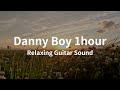 【睡眠導入・作業用BGM】Danny Boy 1時間ギターリラックス音楽