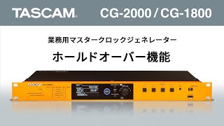 TASCAM CG-1000 マスタークロックジェネレーター Amazon | Tascam CG-1000 マスタークロックジェネレーター | PA