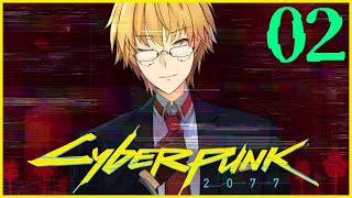 【サイバーパンク2077】#02 会社クビ男│- Cyberpunk 2077 - 【神田笑一/にじさんじ 】