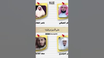 #تلاوة_خاشعة #لايك #اكسبلور #راحة_نفسية #تيك_توك #دويتو #funny