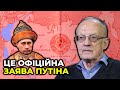 Путін оголосив неіснуючим цілий народ | Піонтковський про "статтю" Путіна