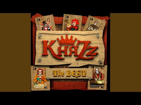 КняZZ - Норманны