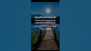 surah rahman | SURAH RAHMAN - سورة الرحمن | ar rahman surah #quran #rahman