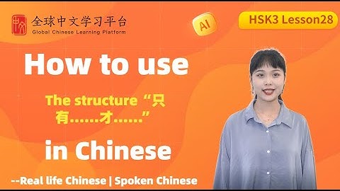 Learn Chinese in three minutes|How to use The structure“只有……才……” in Chinese|HSK3 lesson28