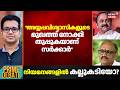 "അയ്യപ്പവിശ്വാസികളുടെ മുഖത്ത് നോക്കി തുപ്പുകയാണ് സർക്കാർ ":Sreejith Panicker| Adv. KB Pradeep Resign