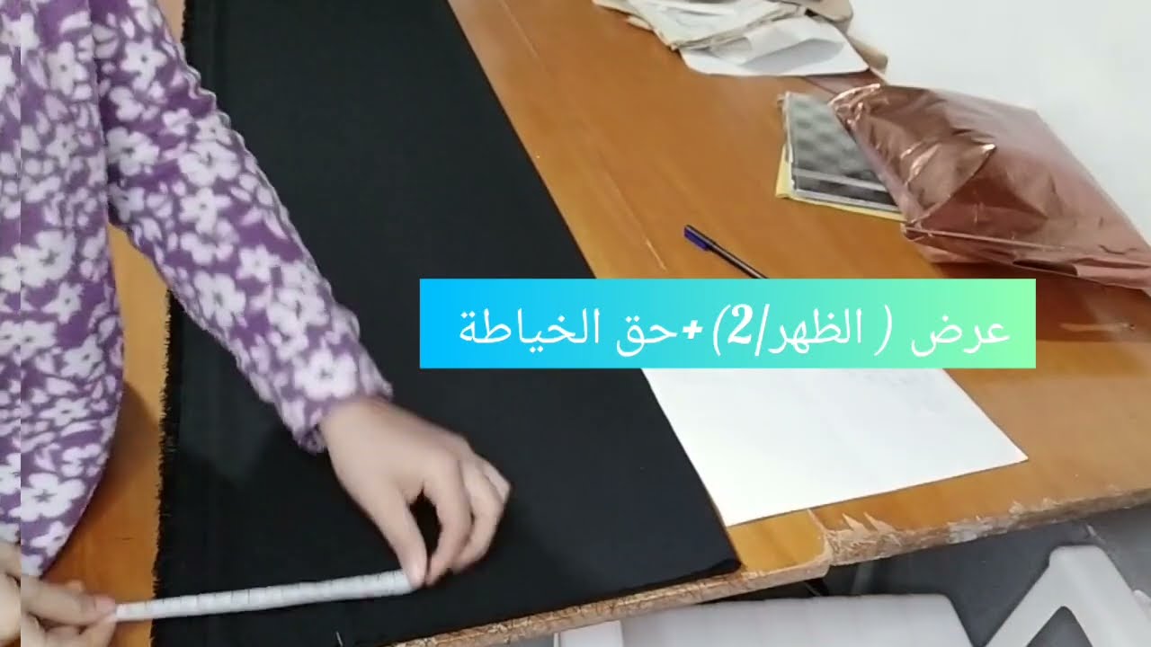 تفصيل  جلابة باسهل طريقة 😉 بقماش كريب